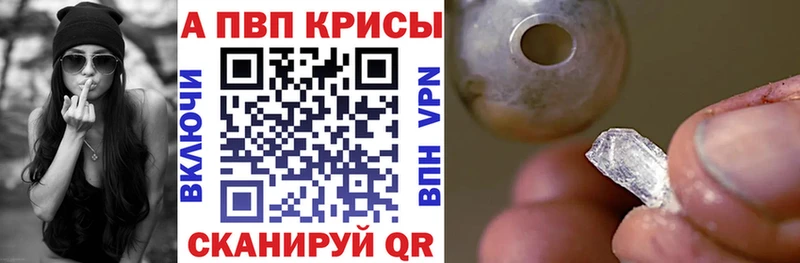 APVP СК КРИС  купить наркотик  Семикаракорск 