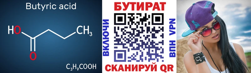 Бутират GHB  Семикаракорск 
