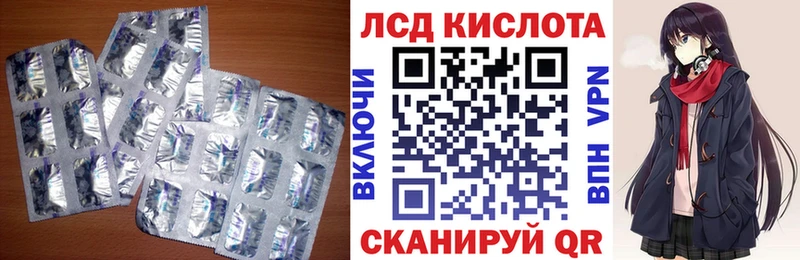 ЛСД экстази кислота  как найти   Семикаракорск 