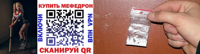 МЕФ mephedrone  Семикаракорск 