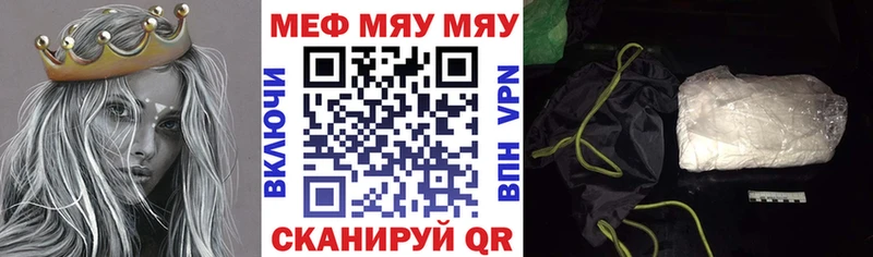 Мефедрон мука Семикаракорск