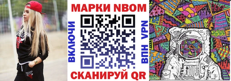Марки N-bome 1,5мг  Семикаракорск 